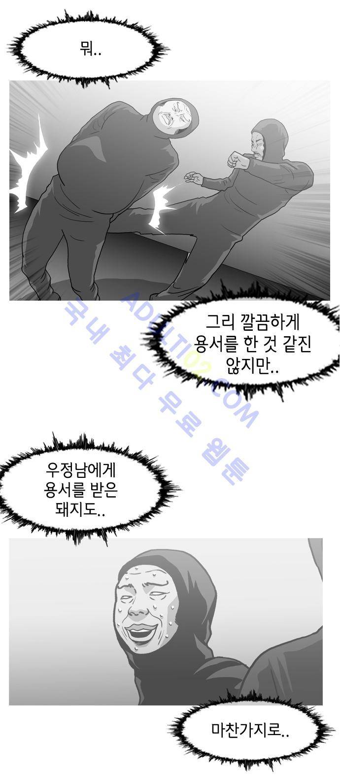 복수신권 69화 5