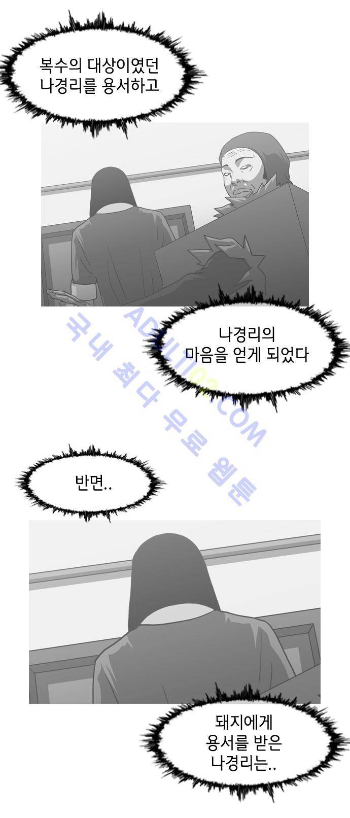 복수신권 69화 6