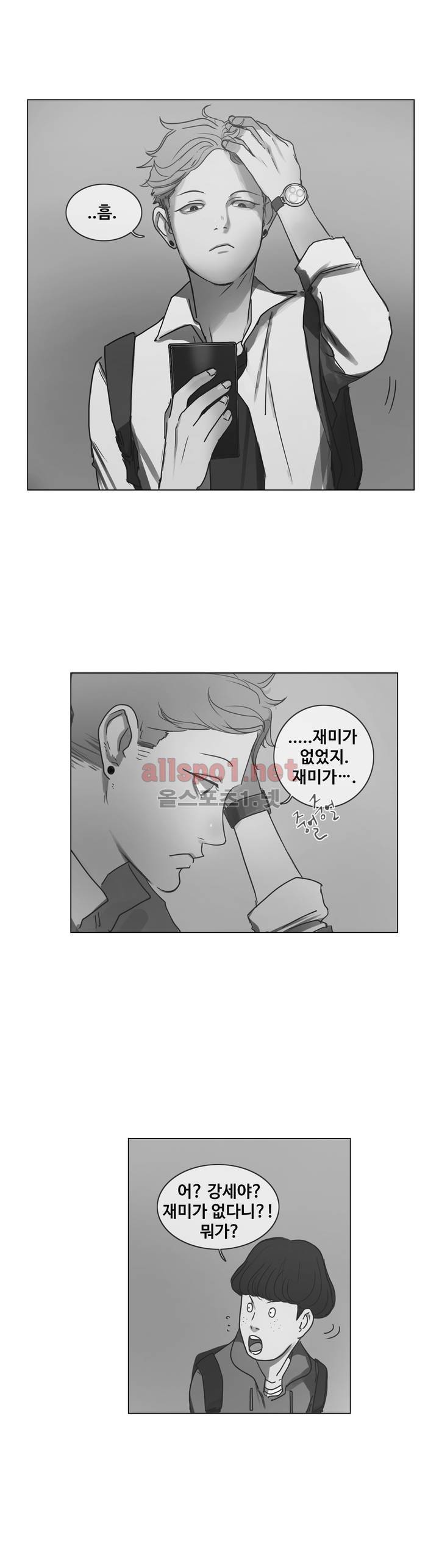 구원하소서 7화 2