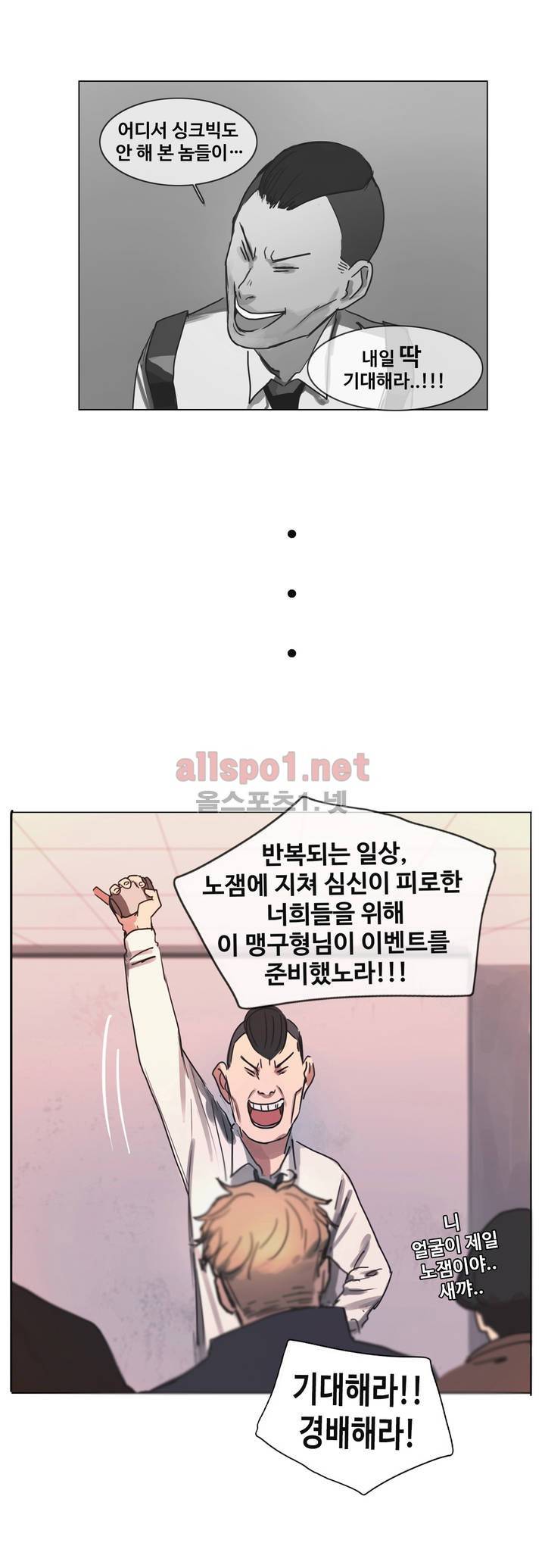 구원하소서 7화 4
