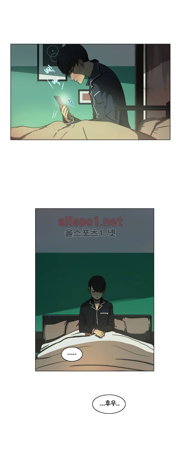 구원하소서 17화 2