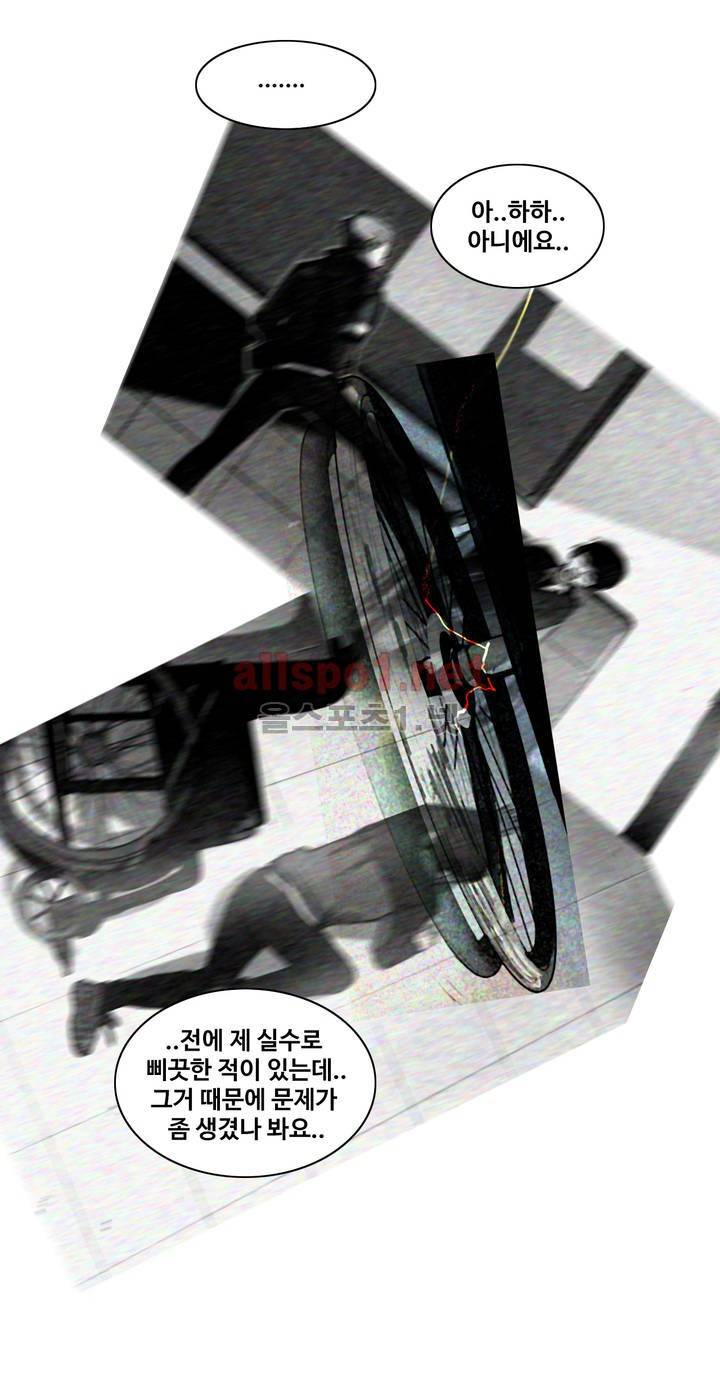 구원하소서 17화 3