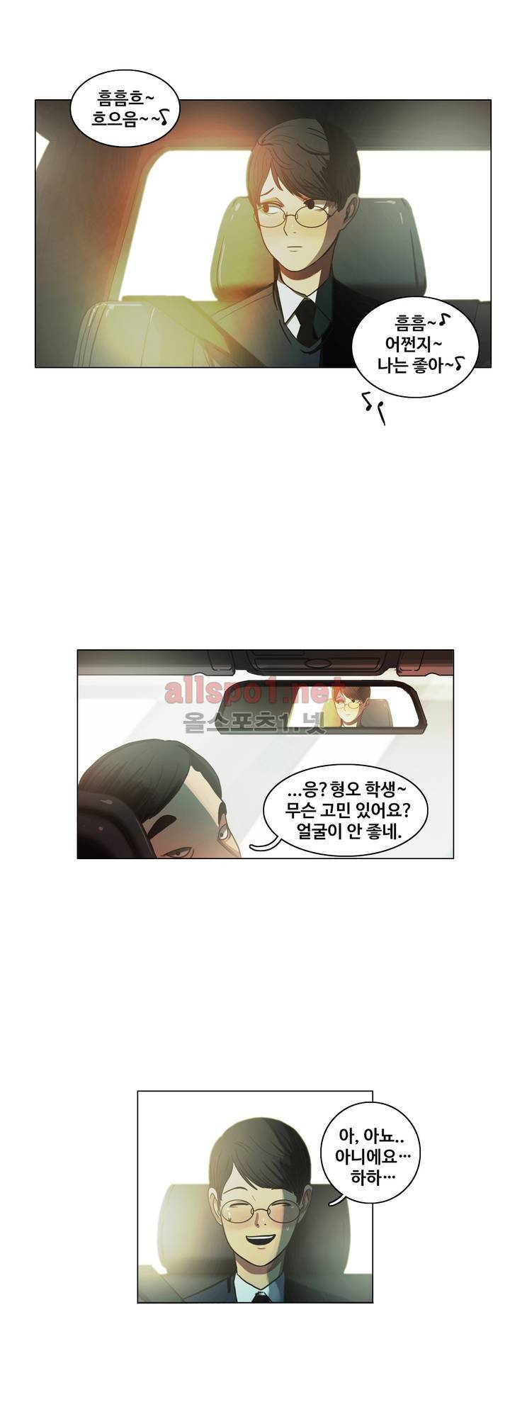 구원하소서 17화 5
