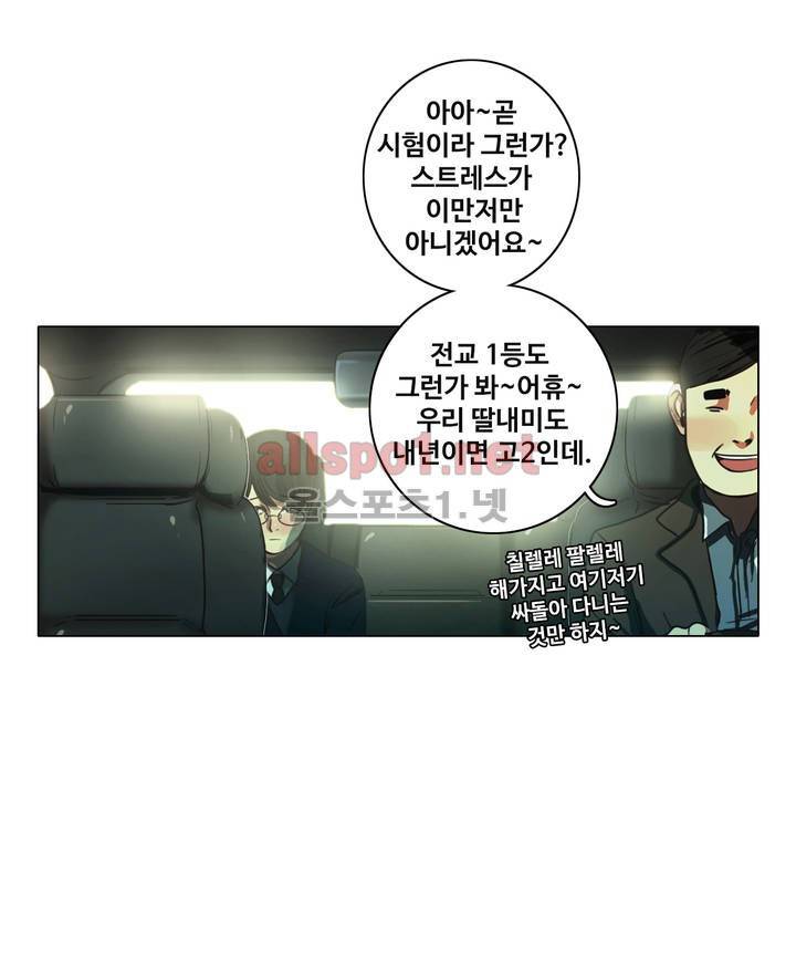 구원하소서 17화 6