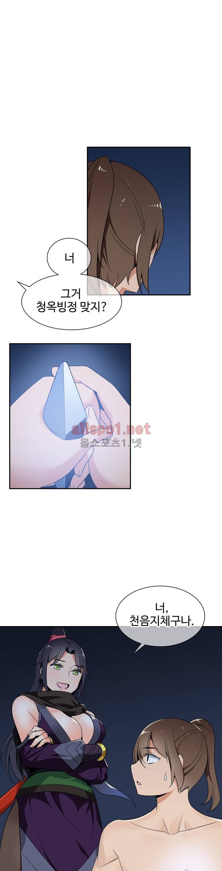 몽루의 주인 26화 5