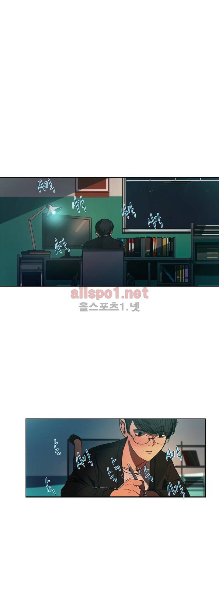 구원하소서 27화 4