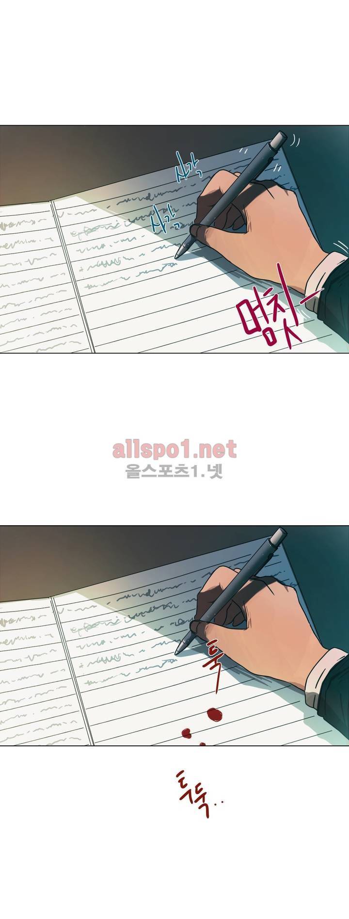 구원하소서 27화 6