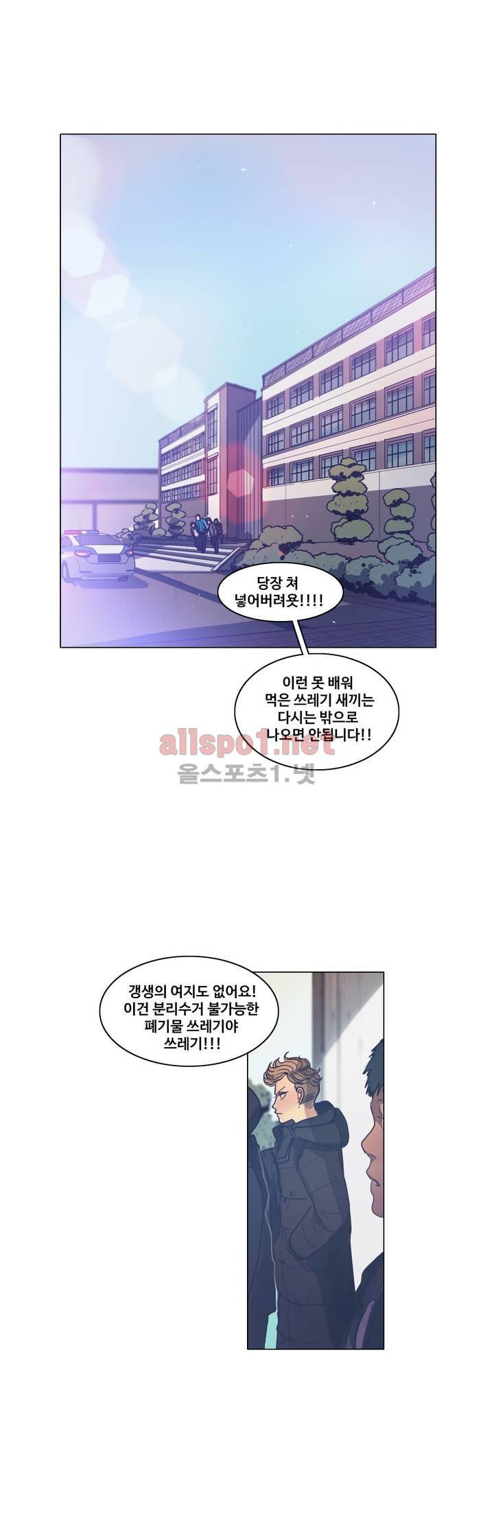 구원하소서 37화 7