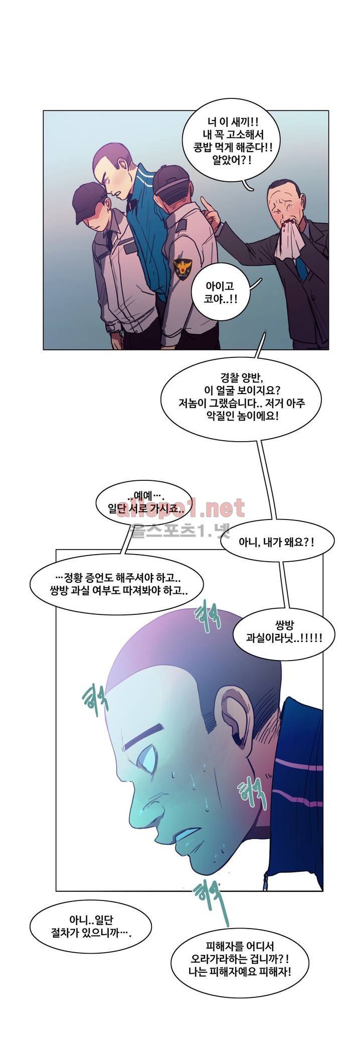 구원하소서 37화 8