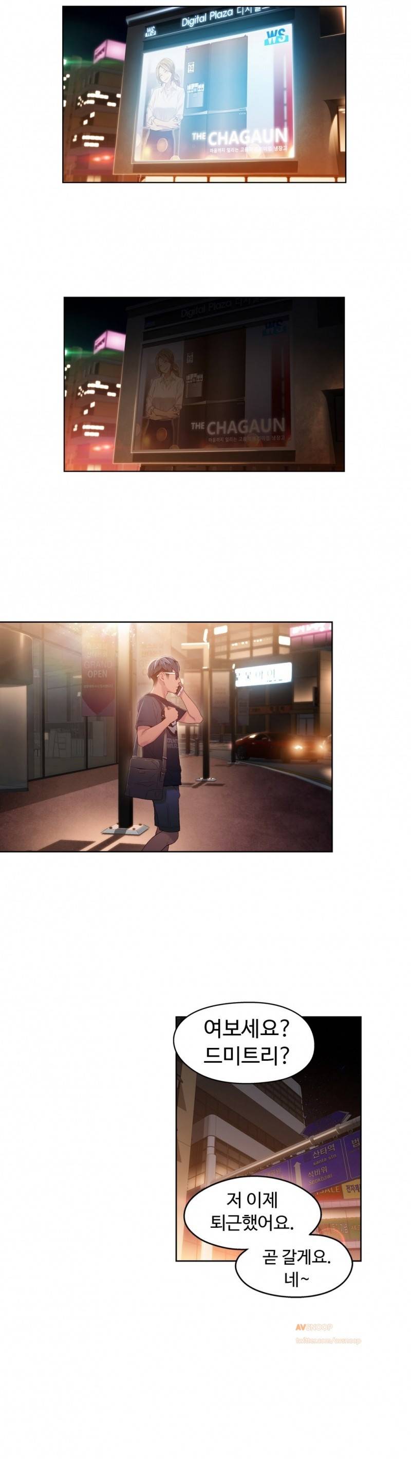 몸에 좋은 남자 34화 3