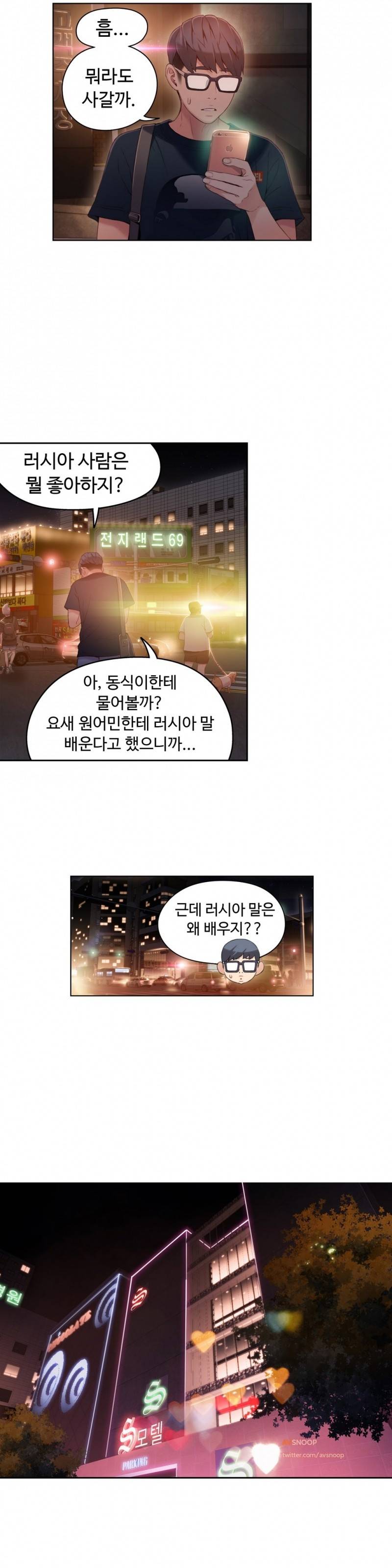 몸에 좋은 남자 34화 4