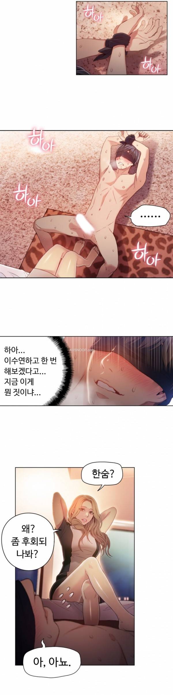 몸에 좋은 남자 44화 2