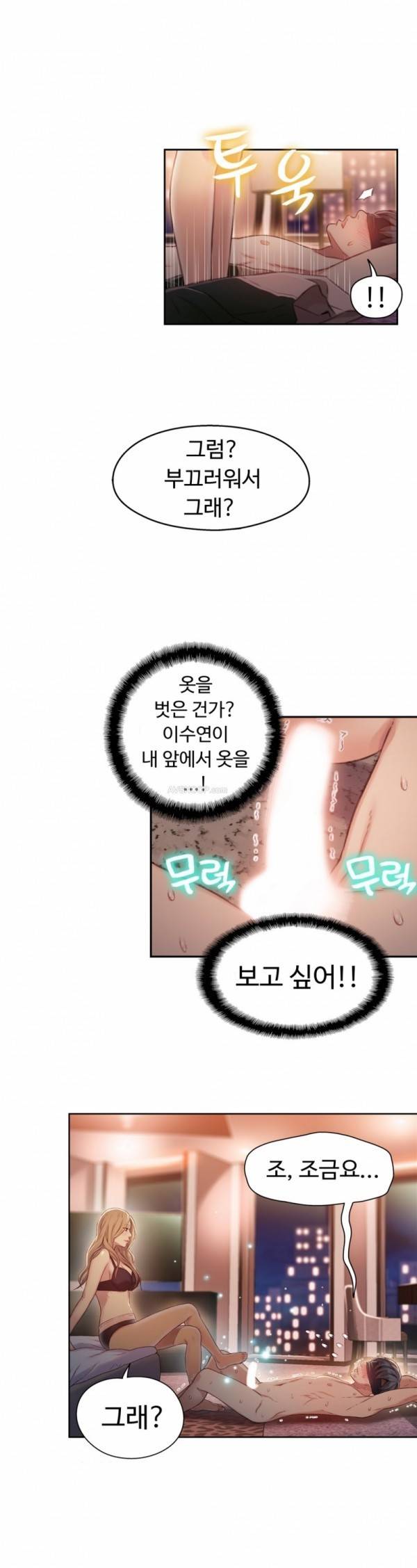 몸에 좋은 남자 44화 3