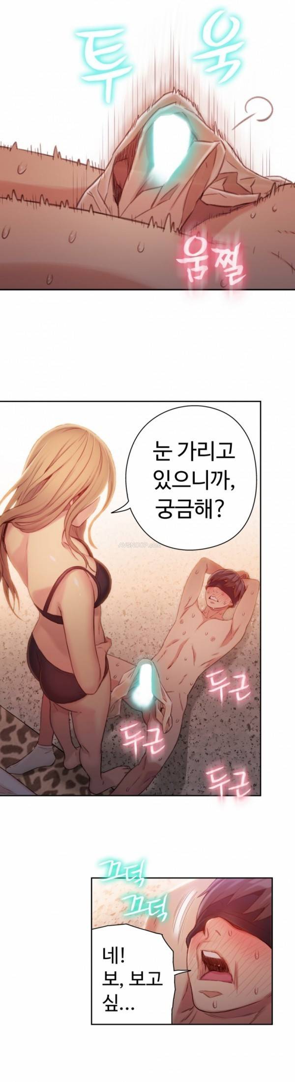 몸에 좋은 남자 44화 6
