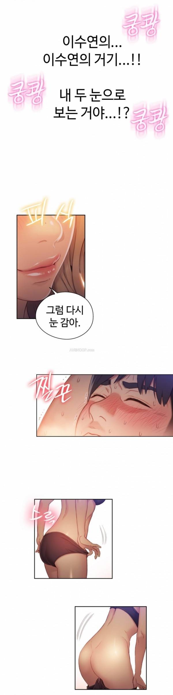 몸에 좋은 남자 44화 12