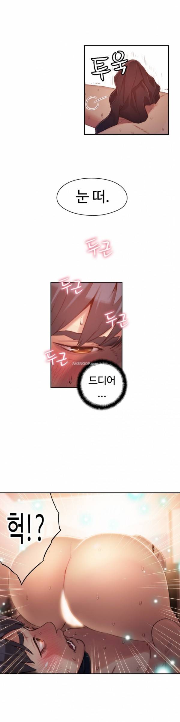 몸에 좋은 남자 44화 13