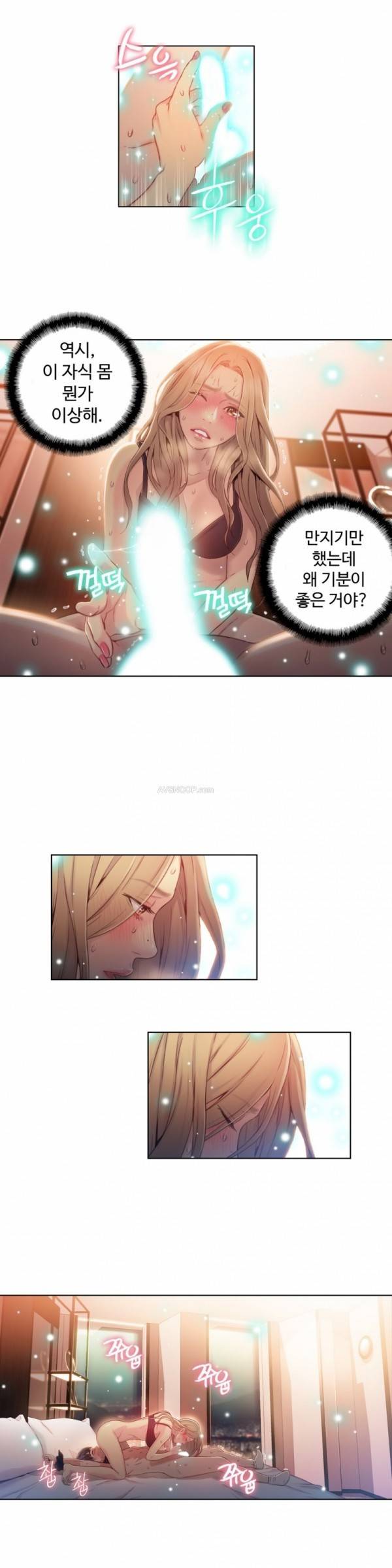 몸에 좋은 남자 44화 15