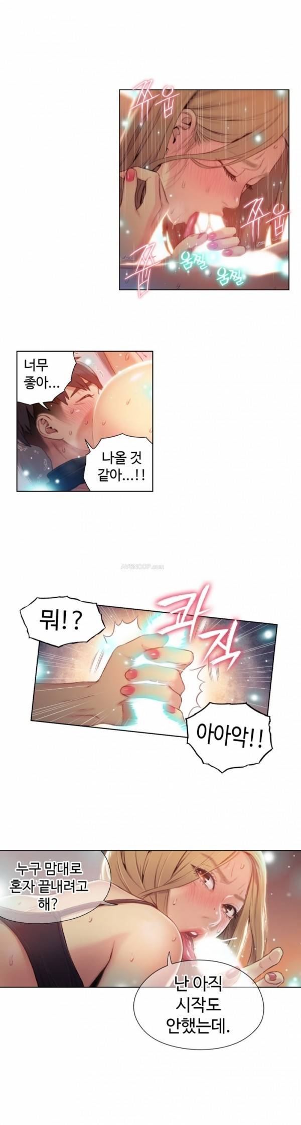 몸에 좋은 남자 44화 16
