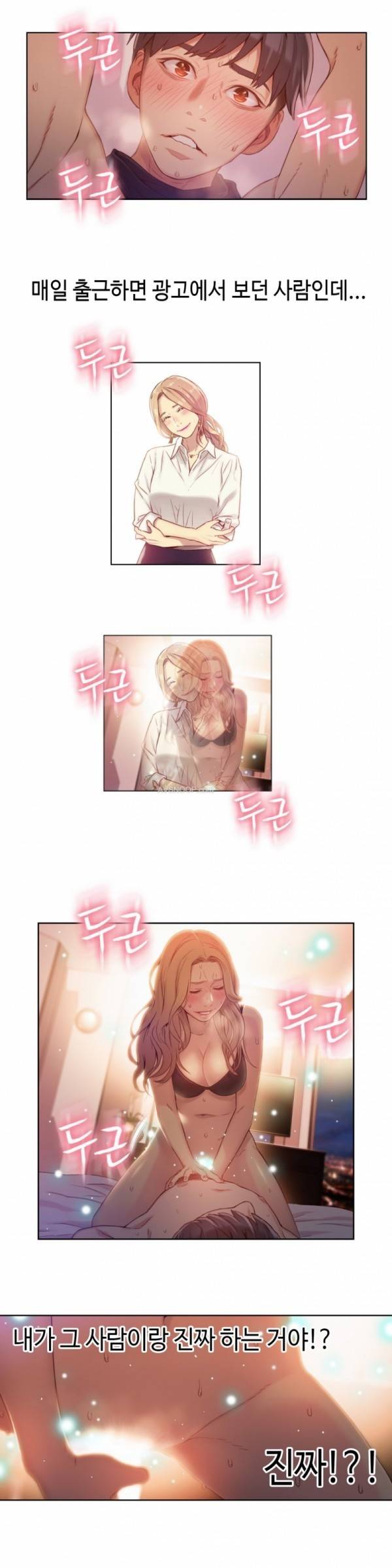 몸에 좋은 남자 44화 17