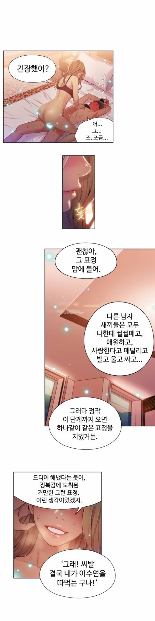 몸에 좋은 남자 44화 18
