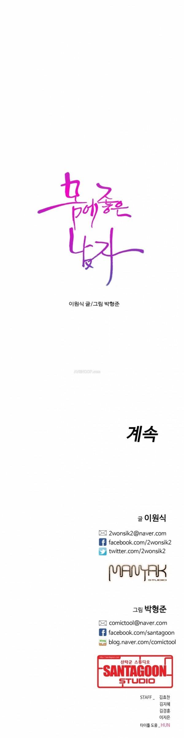 몸에 좋은 남자 44화 22