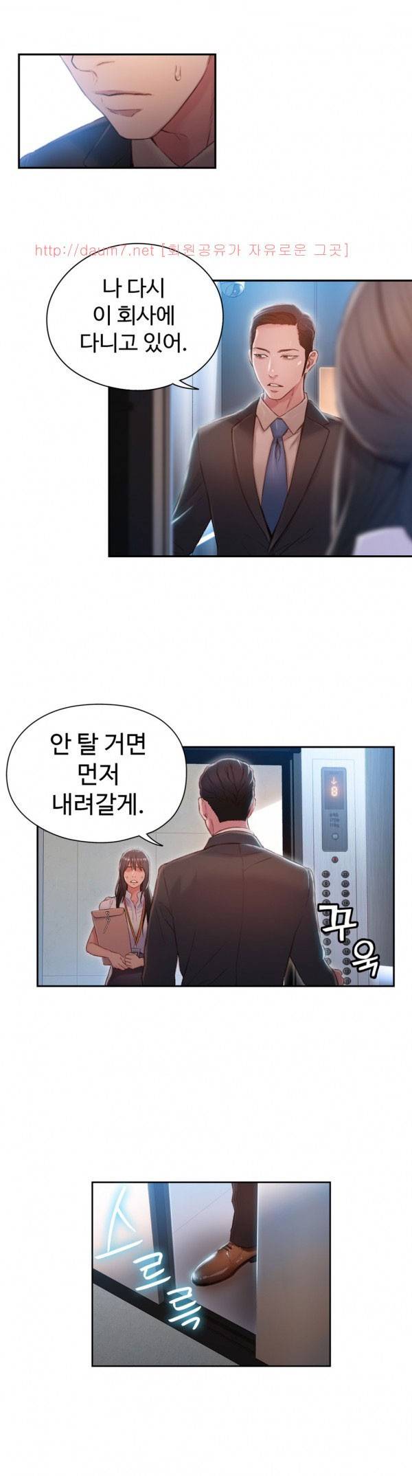 몸에 좋은 남자 54화 2