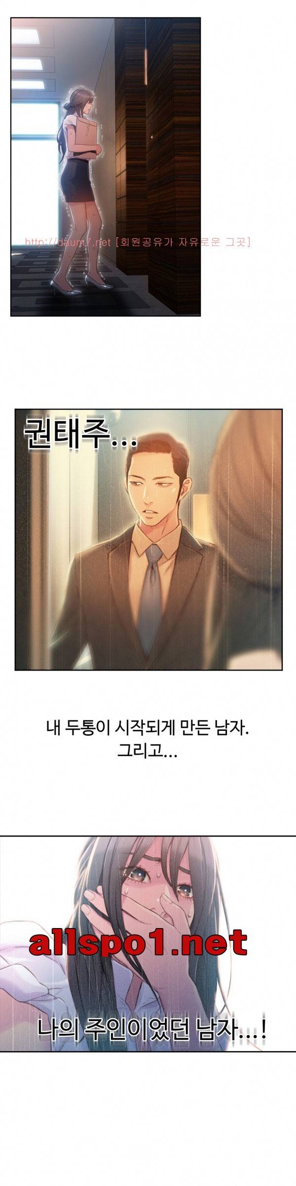 몸에 좋은 남자 54화 3