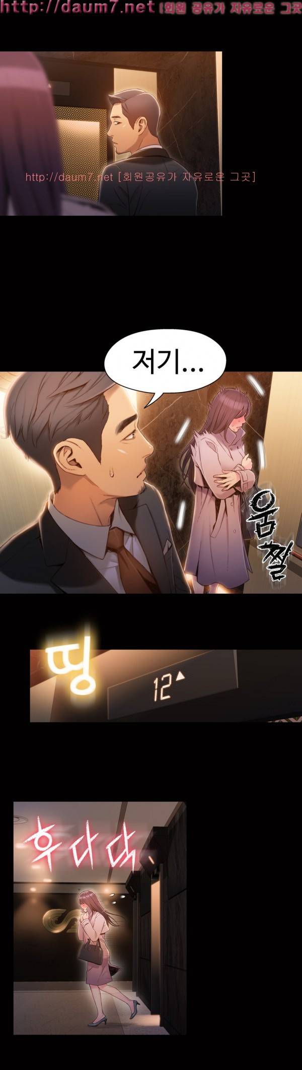 몸에 좋은 남자 54화 8