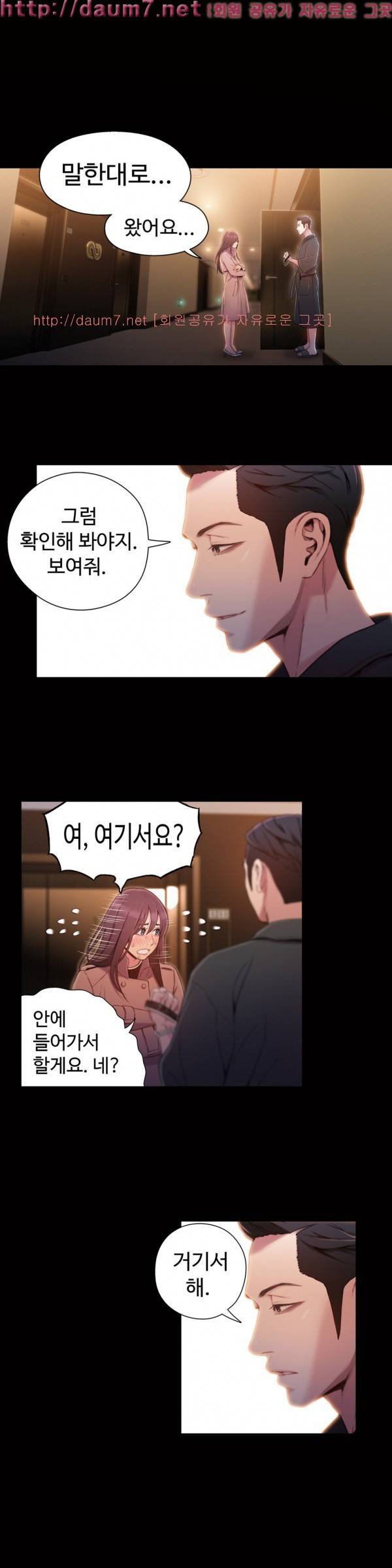 몸에 좋은 남자 54화 11