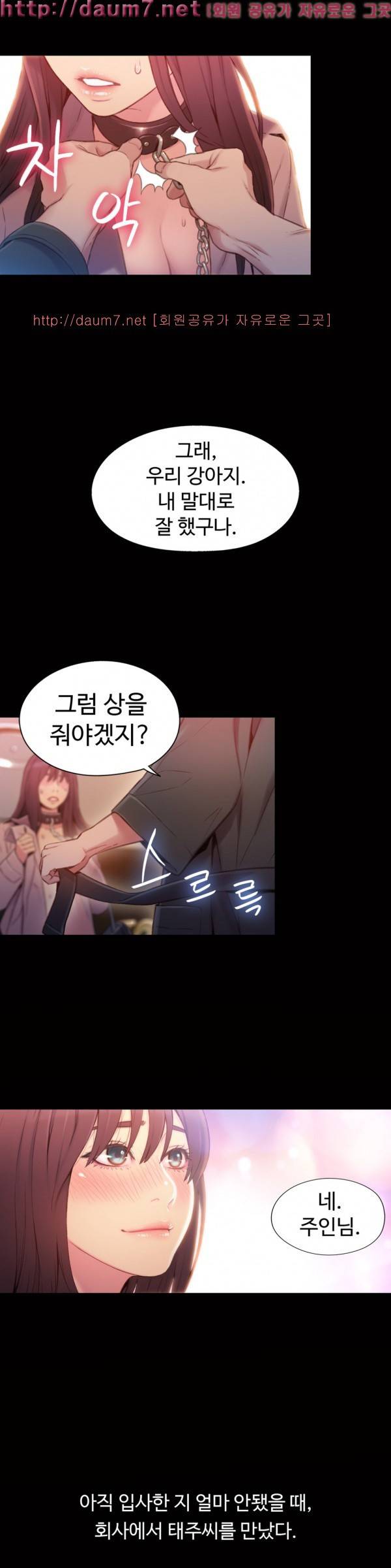 몸에 좋은 남자 54화 14