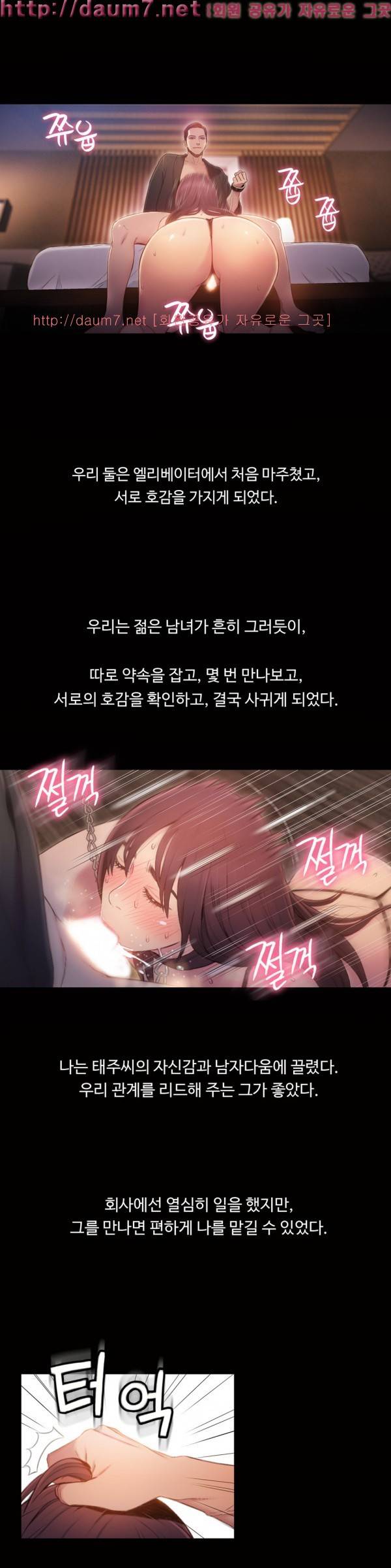 몸에 좋은 남자 54화 15