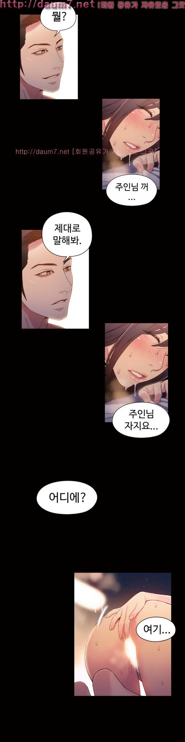 몸에 좋은 남자 54화 18