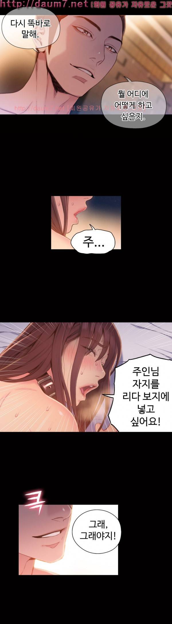 몸에 좋은 남자 54화 19