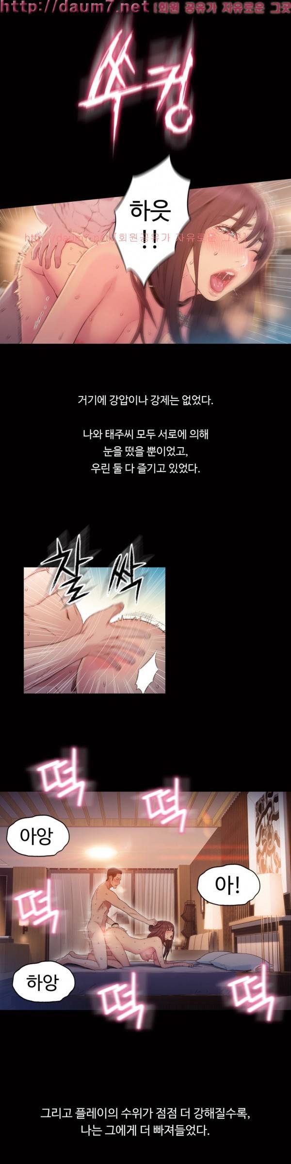 몸에 좋은 남자 54화 20