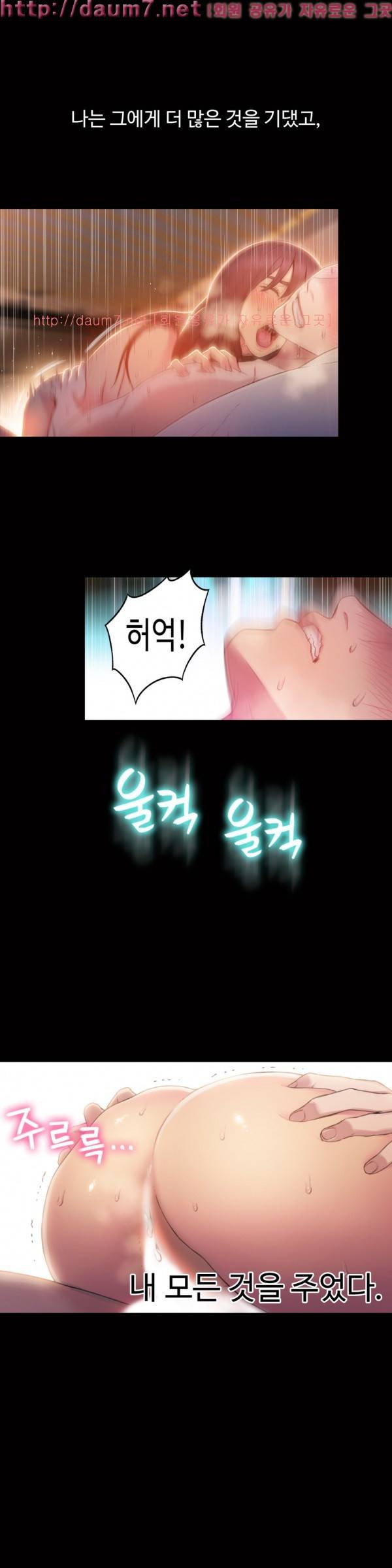 몸에 좋은 남자 54화 21