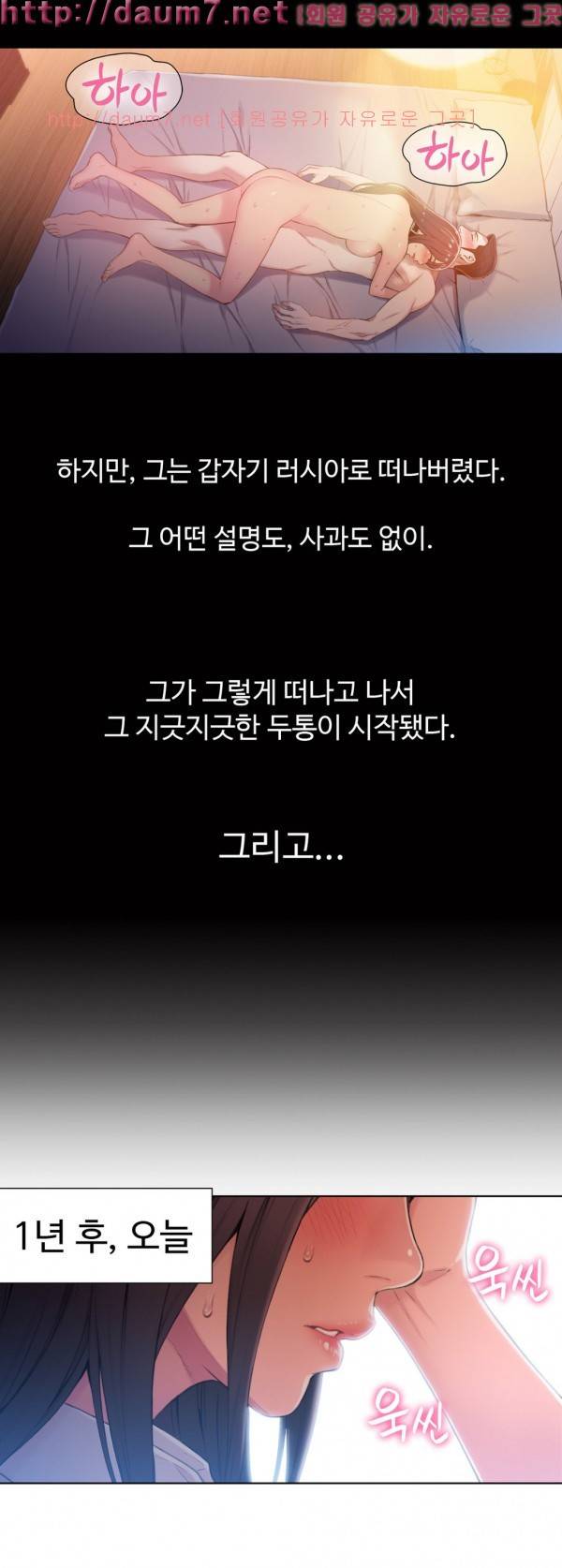 몸에 좋은 남자 54화 22