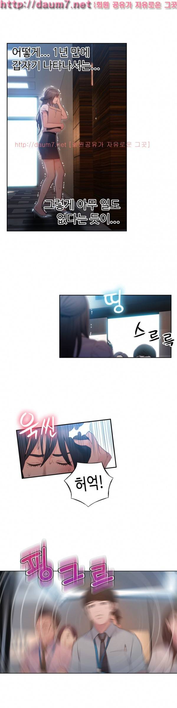 몸에 좋은 남자 54화 23