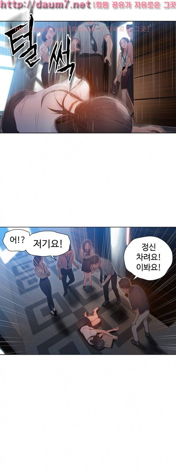 몸에 좋은 남자 54화 24