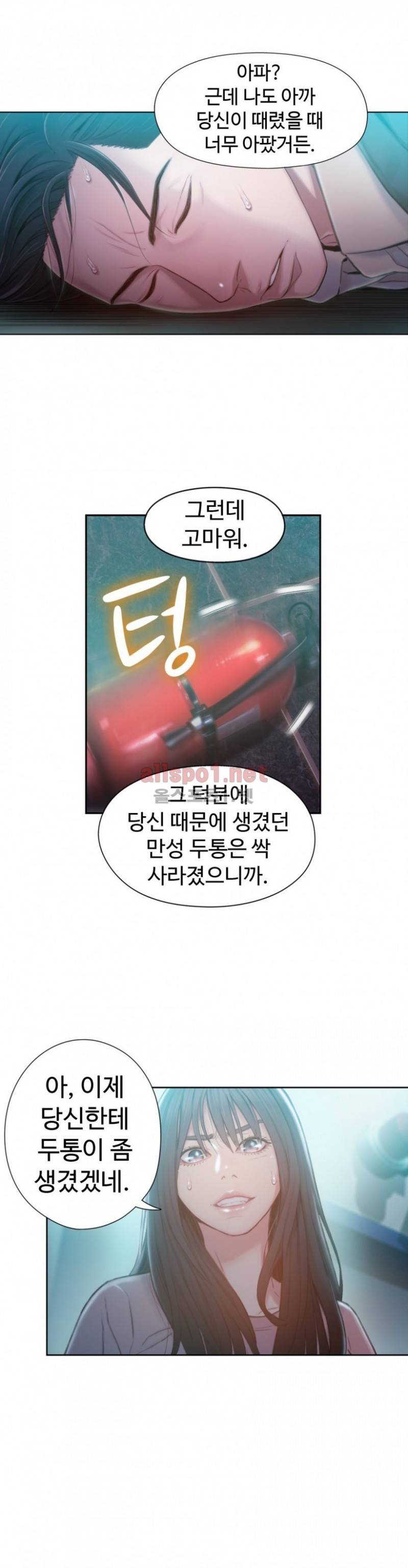 몸에 좋은 남자 73화 2