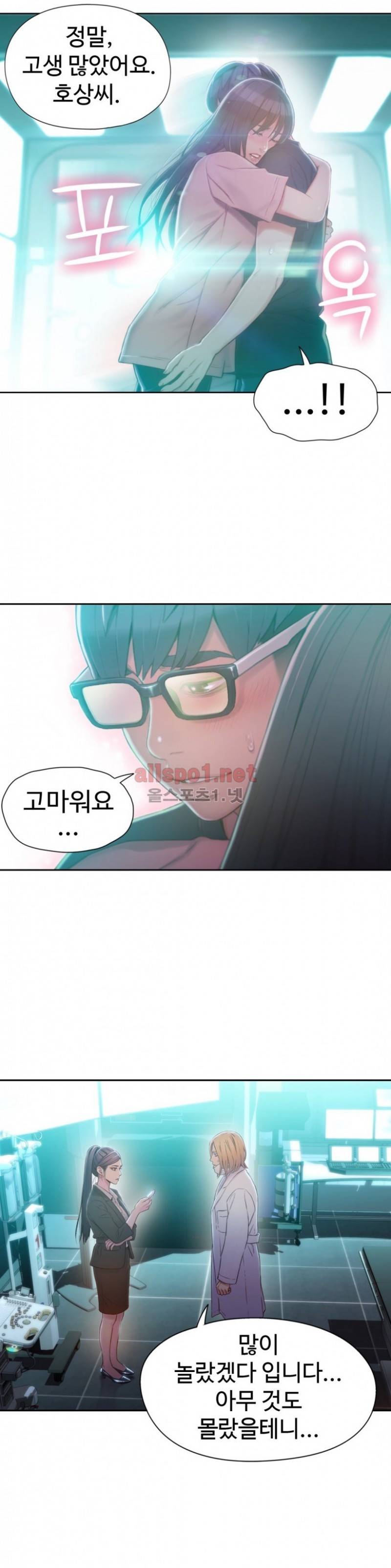 몸에 좋은 남자 73화 5