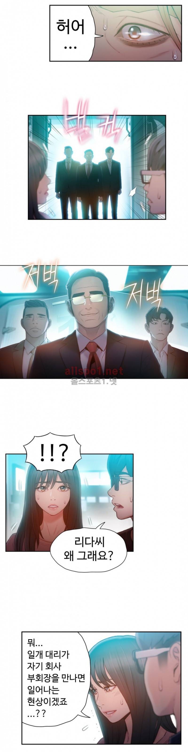몸에 좋은 남자 73화 7