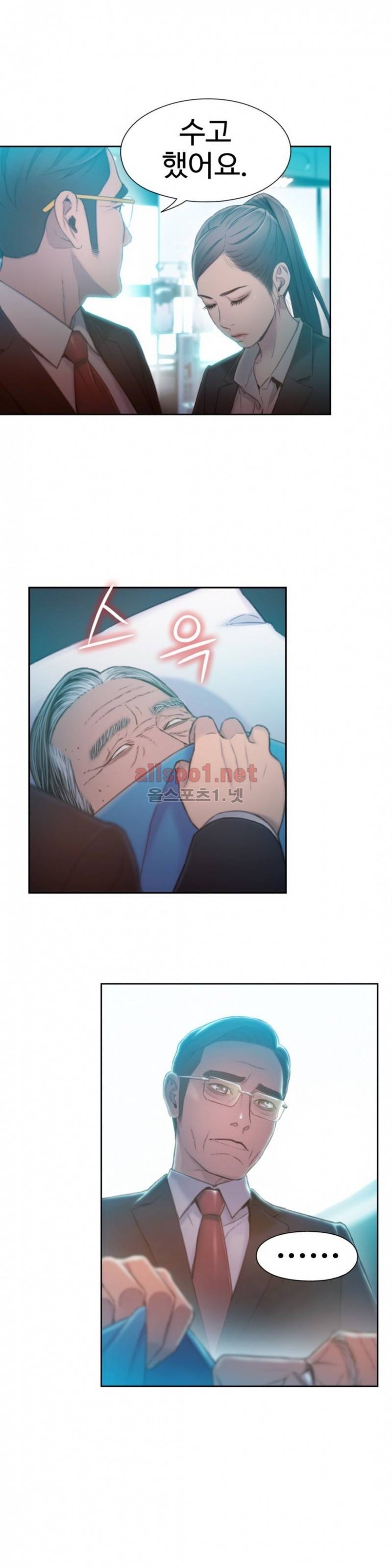 몸에 좋은 남자 73화 8
