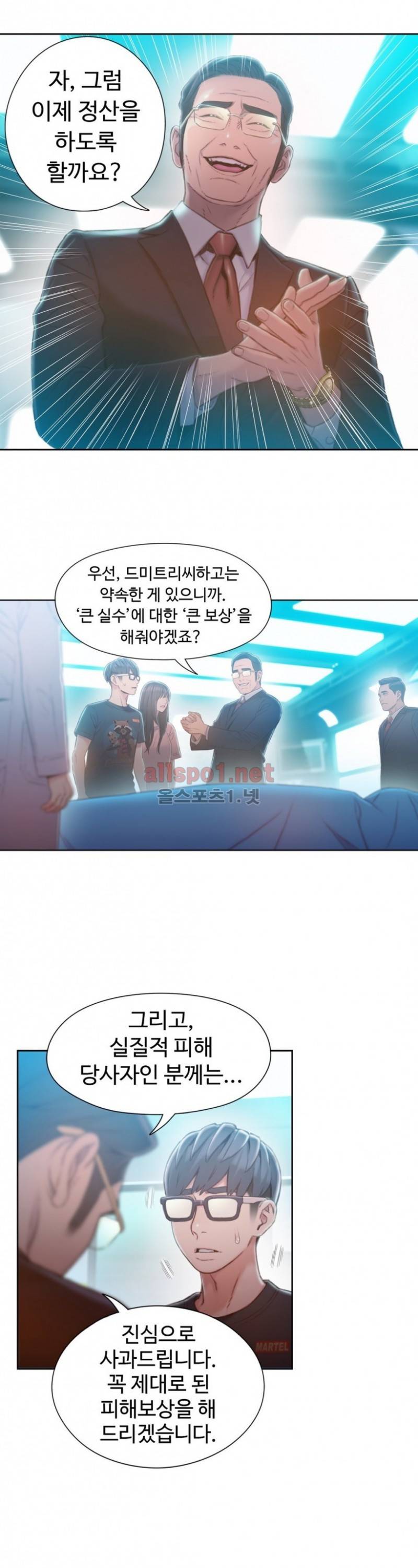 몸에 좋은 남자 73화 10