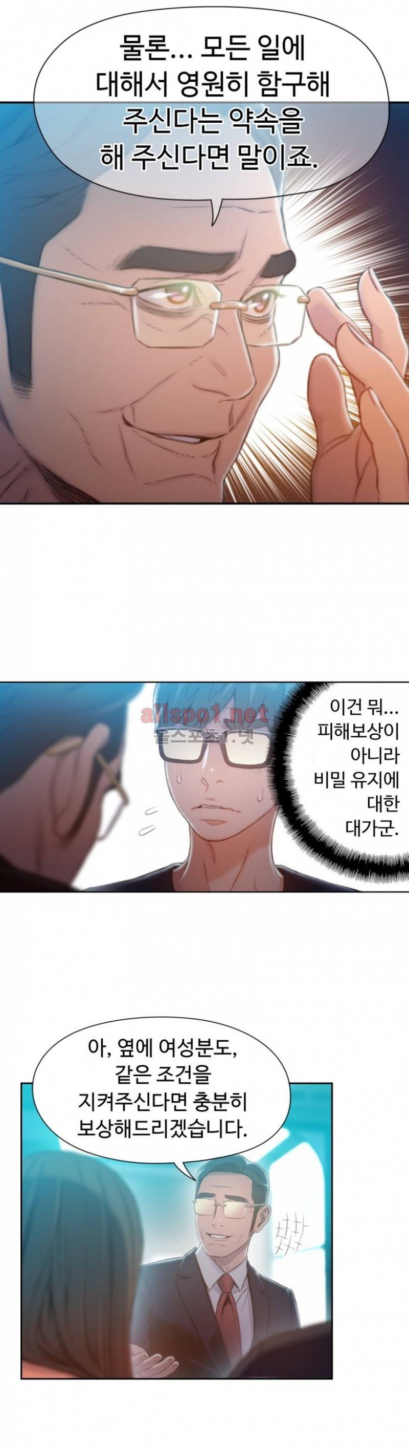 몸에 좋은 남자 73화 11
