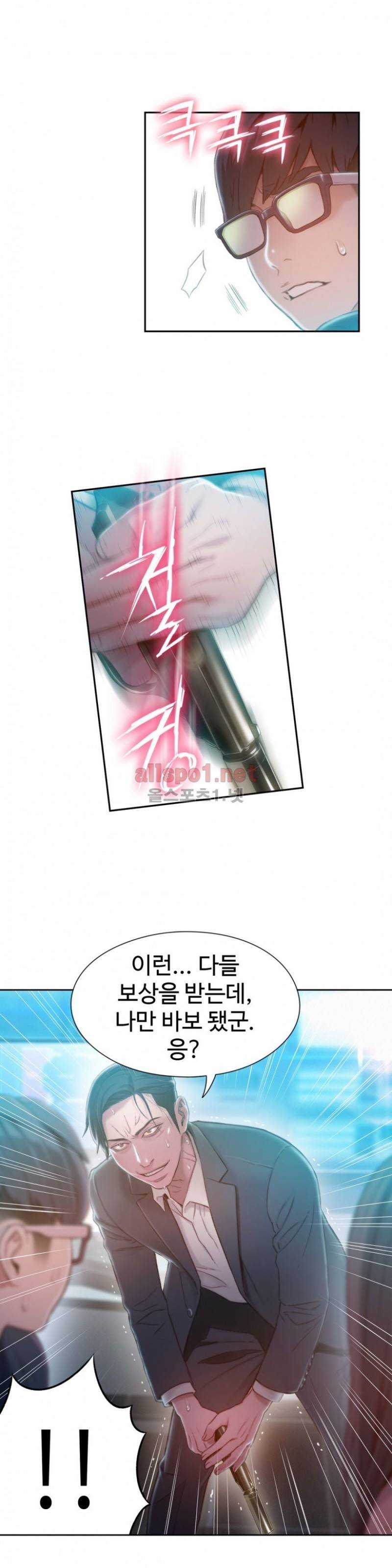 몸에 좋은 남자 73화 12