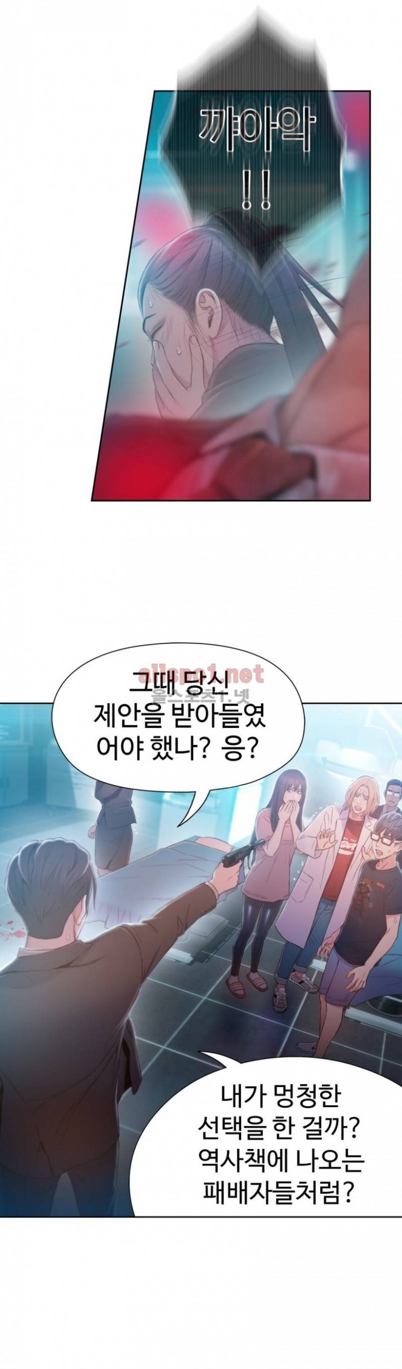 몸에 좋은 남자 73화 14