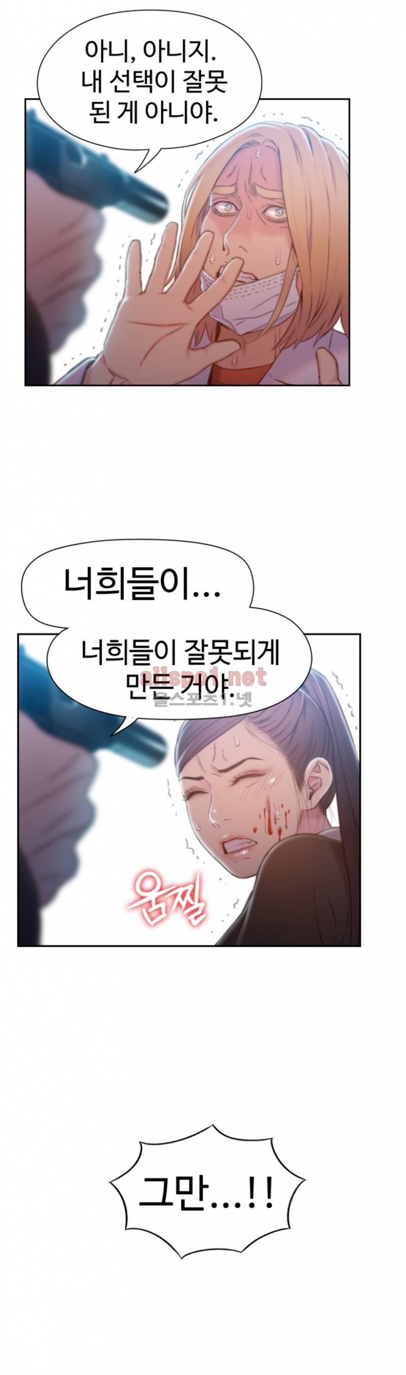 몸에 좋은 남자 73화 15