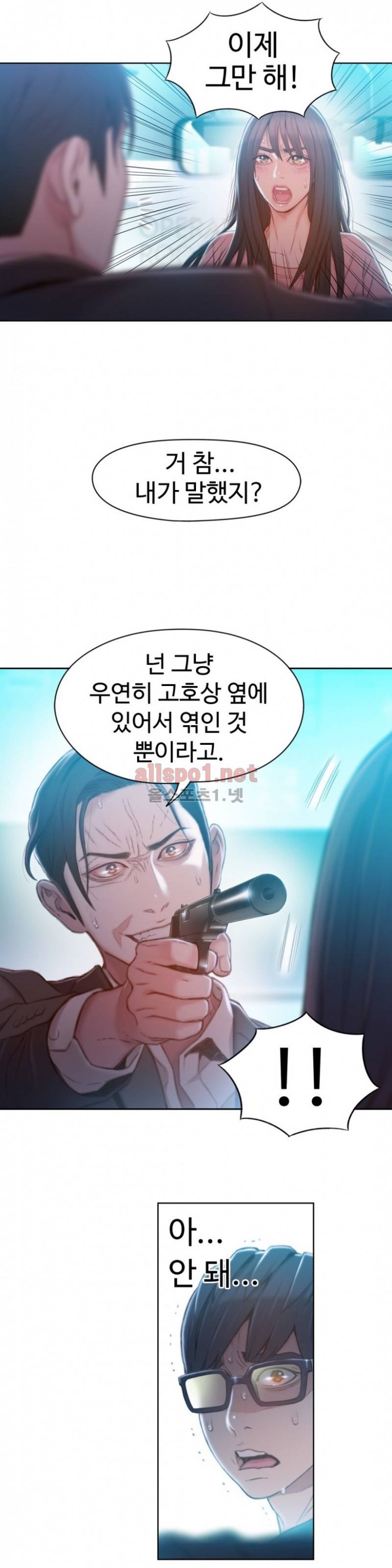 몸에 좋은 남자 73화 16