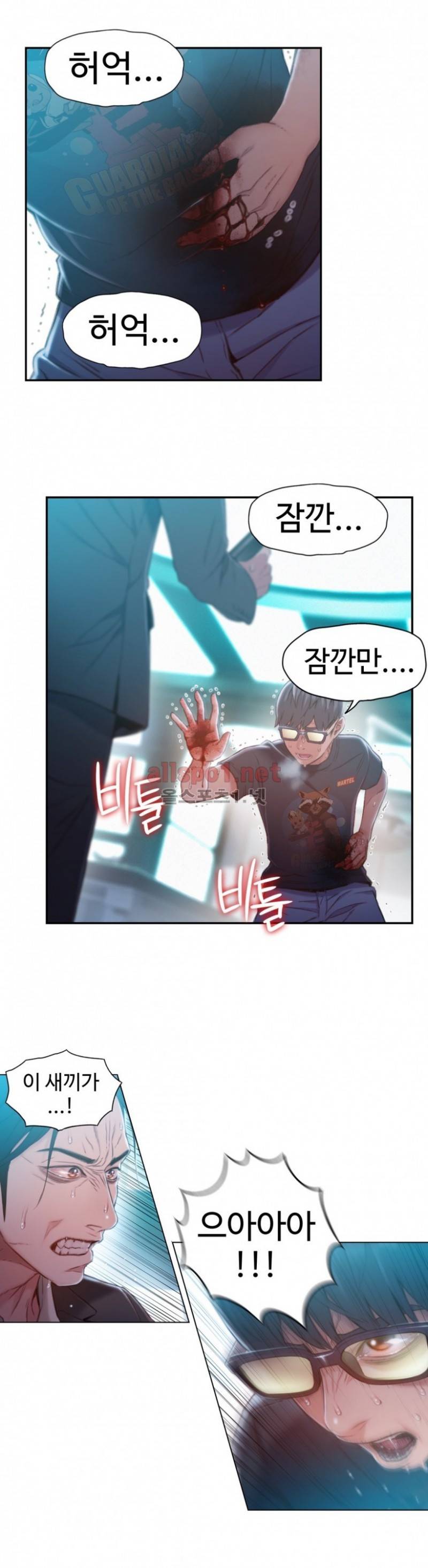 몸에 좋은 남자 73화 19