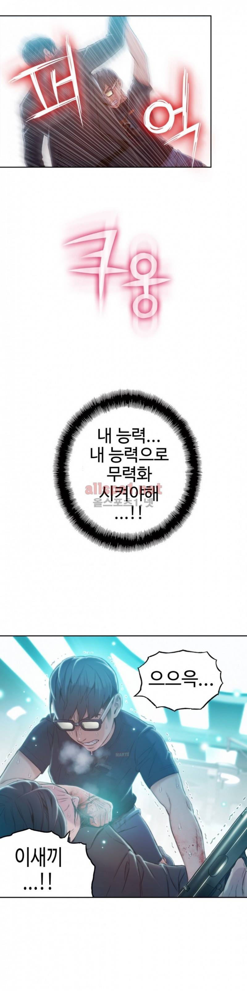 몸에 좋은 남자 73화 20